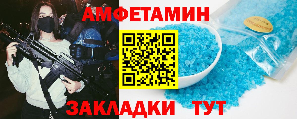 АМФЕТАМИН 98% Мыски