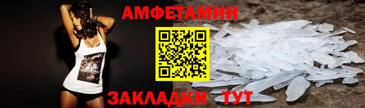 АМФ  Amphetamine 98%  АМФЕТАМИН  Мыски  Вход с VPN 