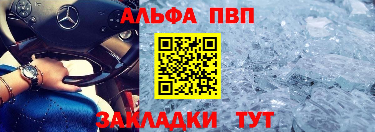 Alpha PVP кристаллы Мыски