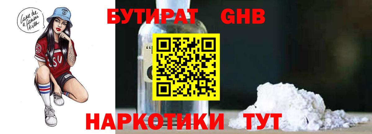 Мыски  БУТИРАТ оксана  Вход с VPN 