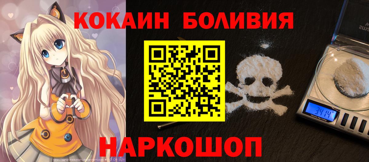 Cocaine Columbia  Вход с VPN  наркошоп  Кокаин Перу  Мыски 
