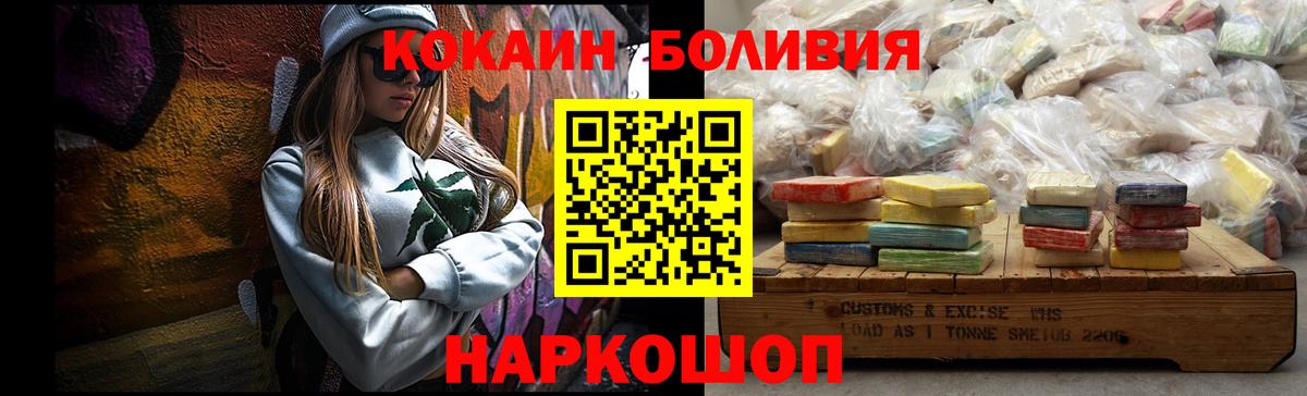 Кокаин Fish Scale Мыски
