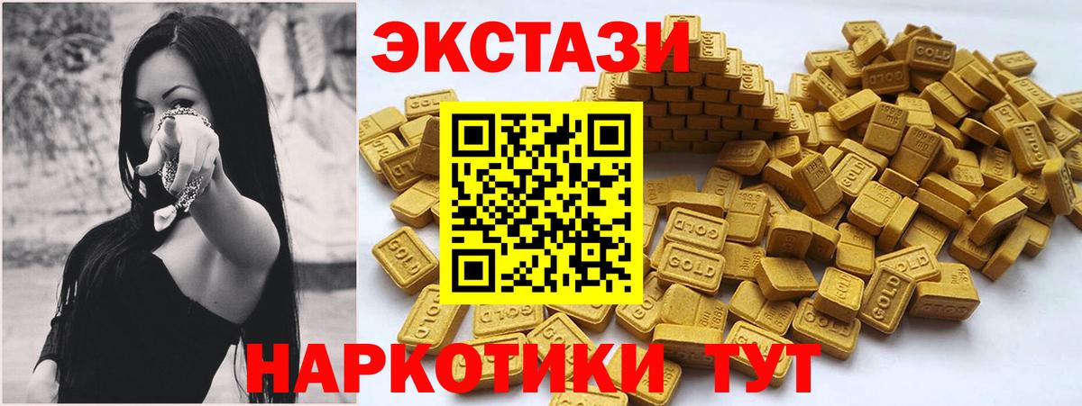 Экстази  Вход с VPN  Мыски  ЭКСТАЗИ mix 