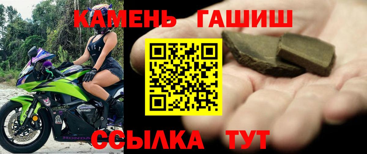 ГАШ индика сатива  Гашиш Ice-O-Lator  Мыски  Вход с VPN 
