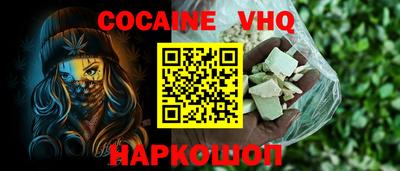 COCAINE Волжск