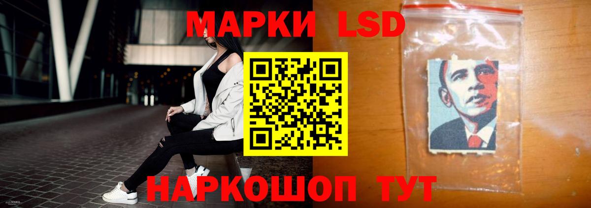 LSD-25 экстази кислота Мыски