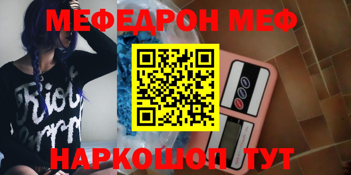 Меф кристаллы Мыски