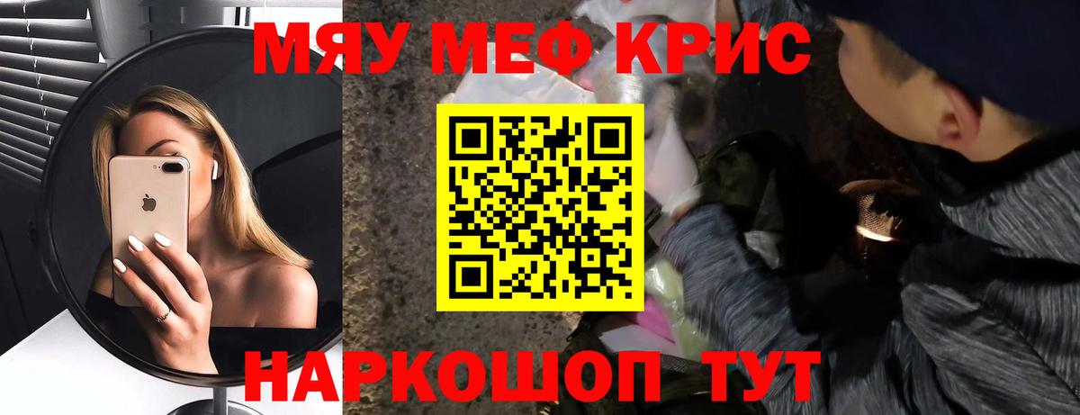 Мефедрон  МЕГА ONION  МЯУ-МЯУ mephedrone  Вход с VPN  Мыски  МЯУ-МЯУ 4 MMC 
