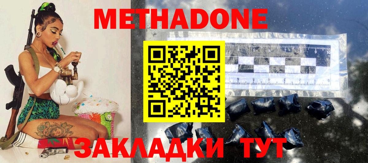 МЕТАДОН VHQ  Вход с VPN  Мыски 