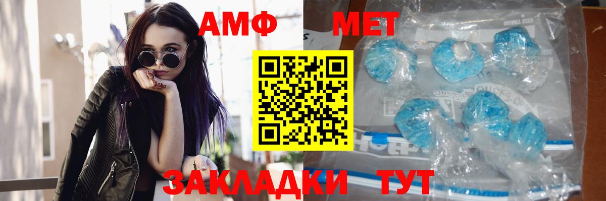 Мыски  Первитин кристалл  Вход с VPN 