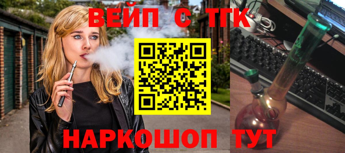 Дистиллят ТГК концентрат  Вход с VPN  Мыски  Дистиллят ТГК жижа 