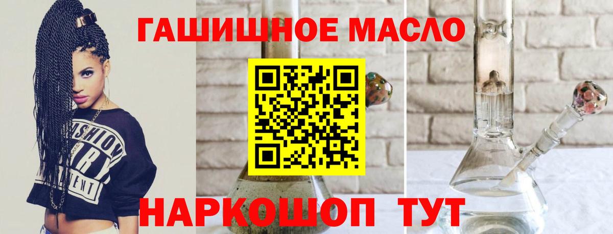Дистиллят ТГК THC oil Мыски