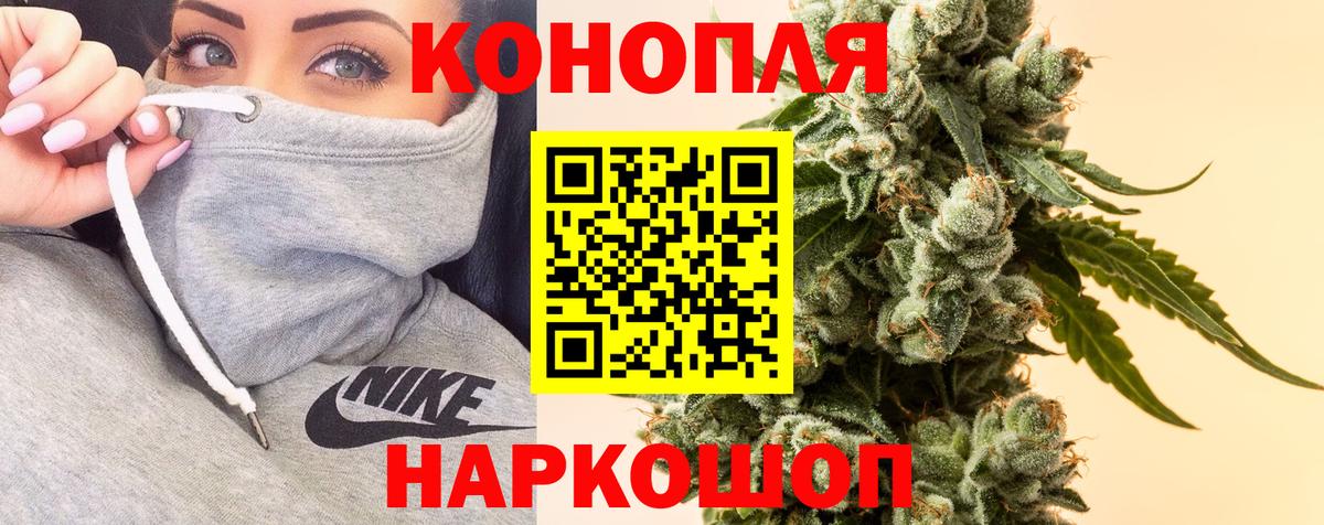 Конопля AK-47  Вход с VPN  МАРИХУАНА марихуана  Бошки Шишки Amnesia  Мыски  Каннабис Bruce Banner 